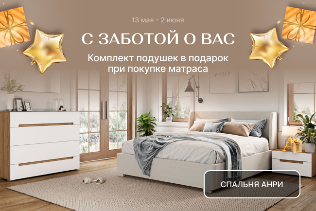 Подушка в подарок при покупке матраса Ecolite duo