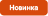 Акция